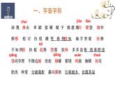 八下第四单元复习课件