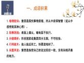 八下第四单元复习课件