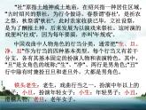 八下第一单元复习课件