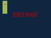 8下第二单元复习课件