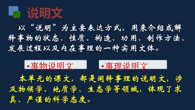 8下第二单元复习课件第5页