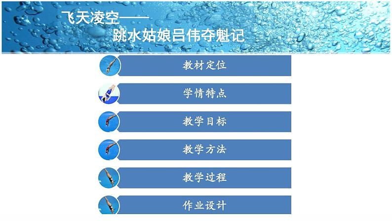 飞天凌空课件02