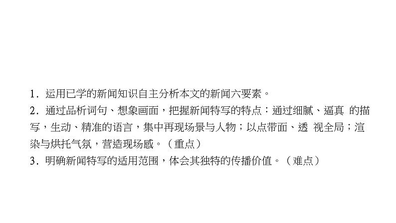 飞天凌空课件08