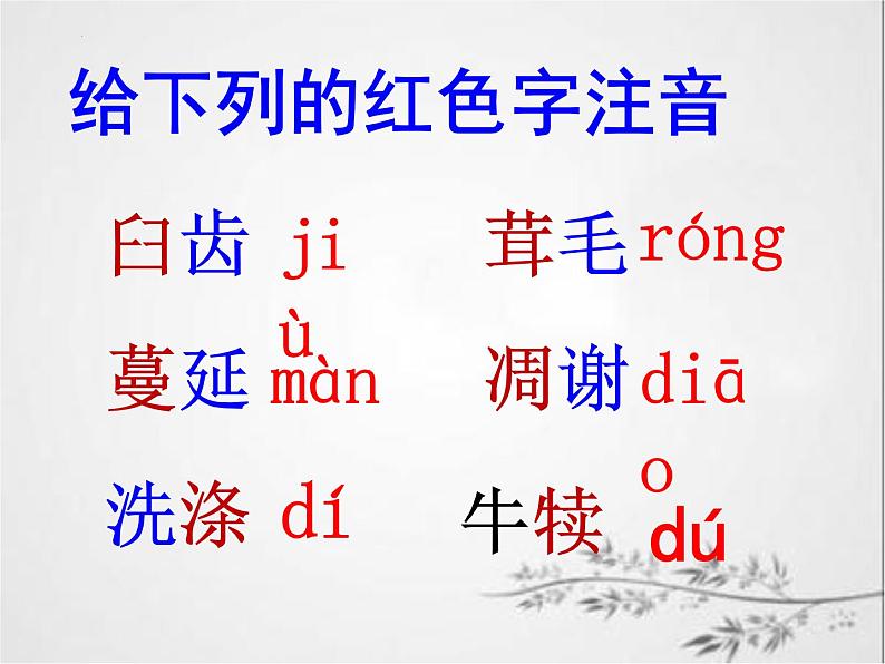 第16课《散文二篇：永久的生命》课件 部编版语文八年级上册04