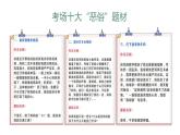 第三单元写作《写人要抓住特点》课件 部编版语文七年级上册