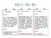 第三单元写作《写人要抓住特点》课件 部编版语文七年级上册