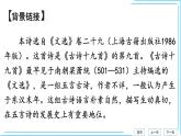 八上第三单元课外古诗词诵读课件