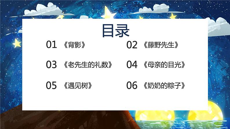 2022-2023学年部编版语文初二期末专项复习4——记叙文课件第2页