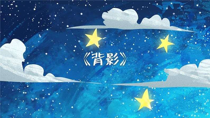 2022-2023学年部编版语文初二期末专项复习4——记叙文课件第3页