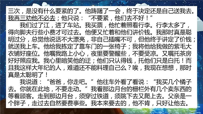 2022-2023学年部编版语文初二期末专项复习4——记叙文课件第5页