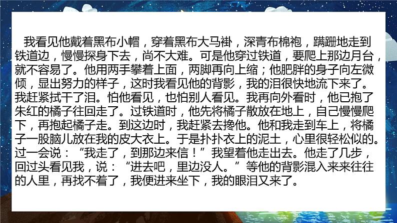 2022-2023学年部编版语文初二期末专项复习4——记叙文课件第6页