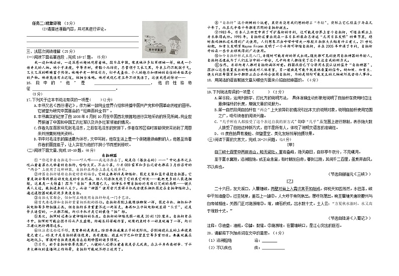 湖北省黄冈市黄梅县实验中学2022—2023学年八年级上学期期中语文模拟试题(含答案)第2页