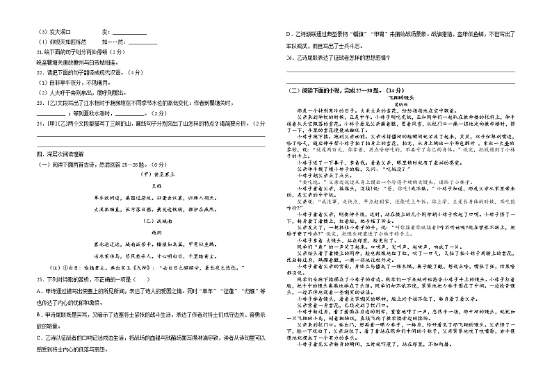 湖北省黄冈市黄梅县实验中学2022—2023学年八年级上学期期中语文模拟试题(含答案)第3页