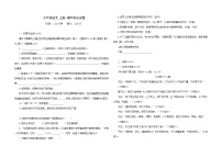 吉林省大安市部分校2022-2023学年七年级上学期期中考试语文试卷(含答案)