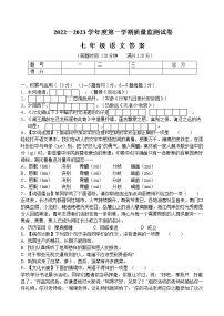 吉林省吉林市永吉县2022-2023学年七年级上学期期中考试语文试题(含答案)