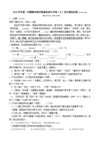 浙江省杭州市2022-2023学年七年级上学期期中教学质量检测语文模拟试(含答案)