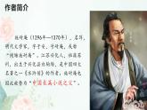部编版九年级上册语文第六单元22 智取生辰纲 课件