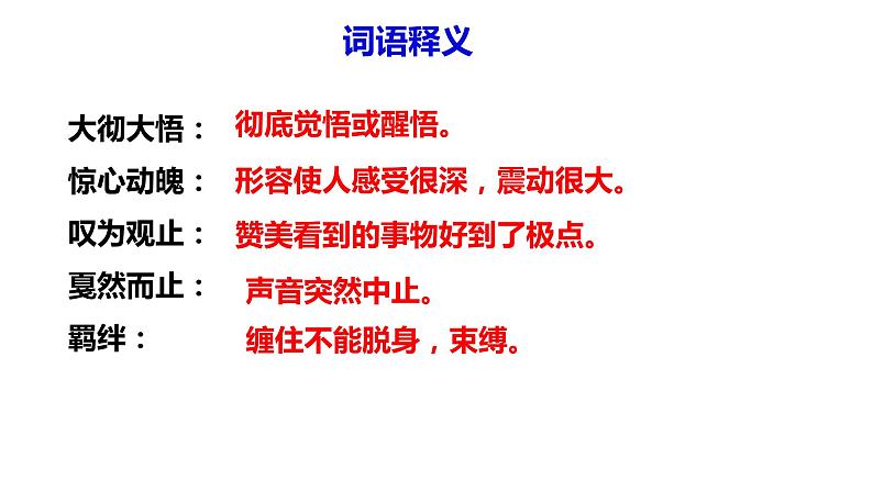 安塞腰鼓 课件第3页