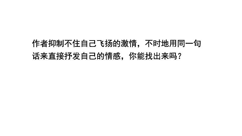 安塞腰鼓 课件第6页