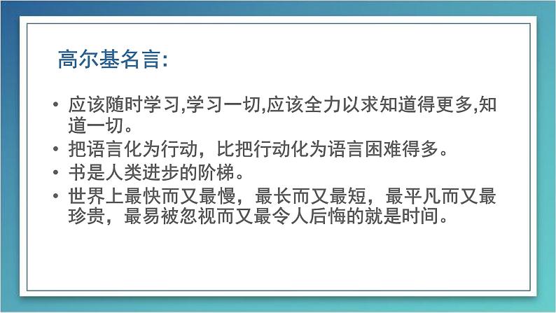 海燕 教学课件01