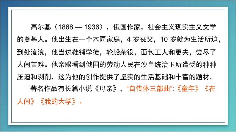 海燕 教学课件02