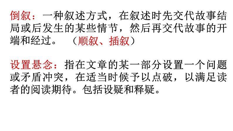 驿路梨花 课件第6页