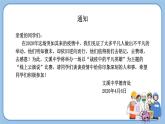 撰写演讲稿 课件