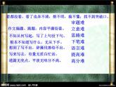 审题立意课件