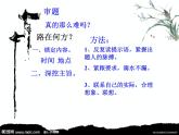 审题立意课件