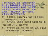 审题立意课件
