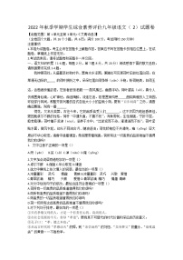 云南省昭通市正道高级完全中学2022-2023学年九年级上学期学生综合素质评价语文试题(含答案)
