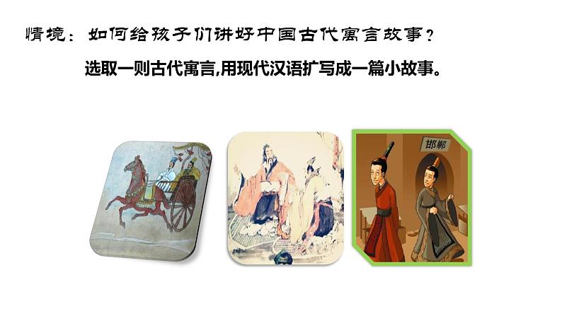 扩写 教学课件02