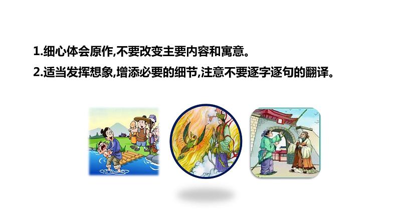 扩写 教学课件03