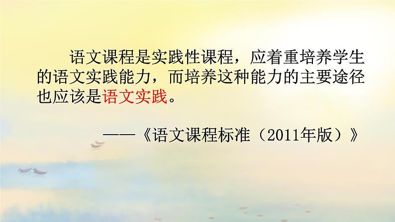 学用结合  寓学于乐 课件第3页