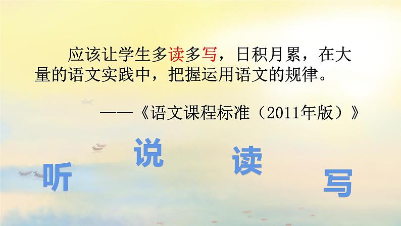 学用结合  寓学于乐 课件第4页
