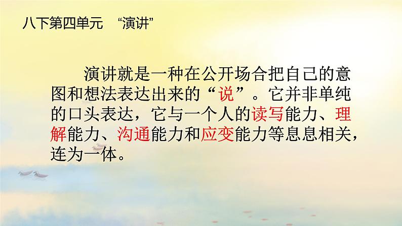学用结合  寓学于乐 课件第6页