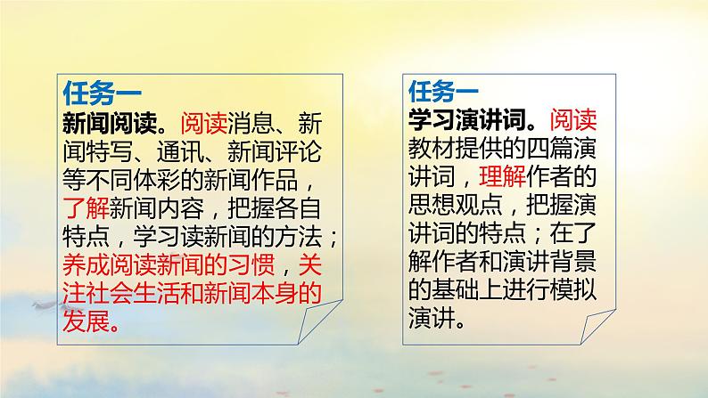 学用结合  寓学于乐 课件第8页