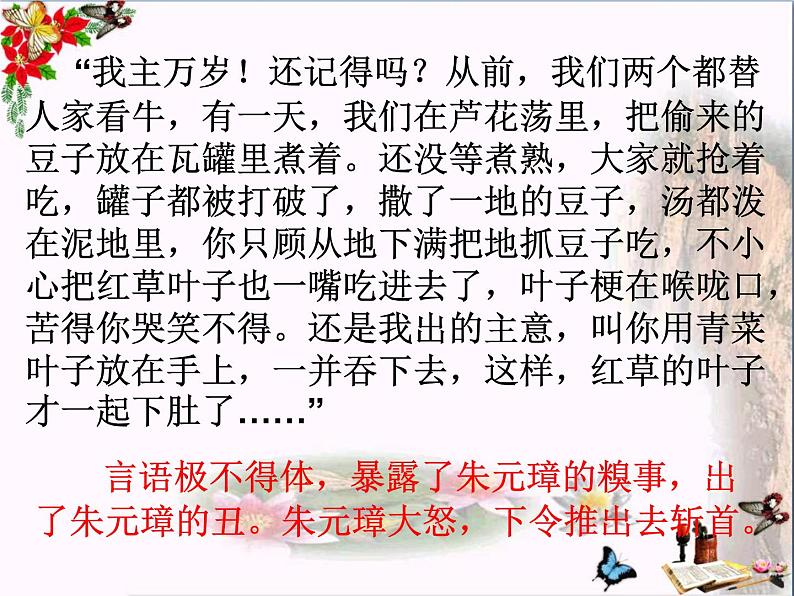 语言表达得体——人分对象-境分场合-语分敬谦 课件第6页