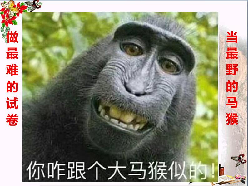 语言表达得体——人分对象-境分场合-语分敬谦 课件第8页