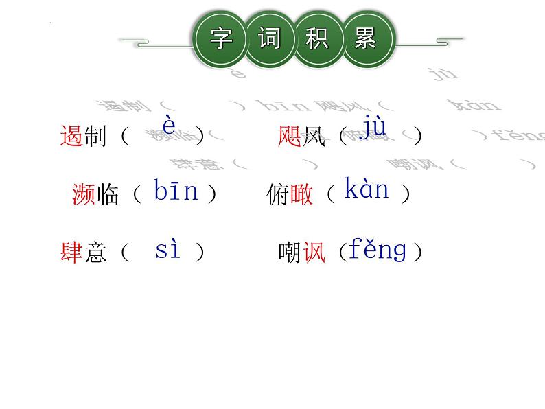 第16课《散文二篇：我为什么而活着》课件 部编版语文八年级上册05