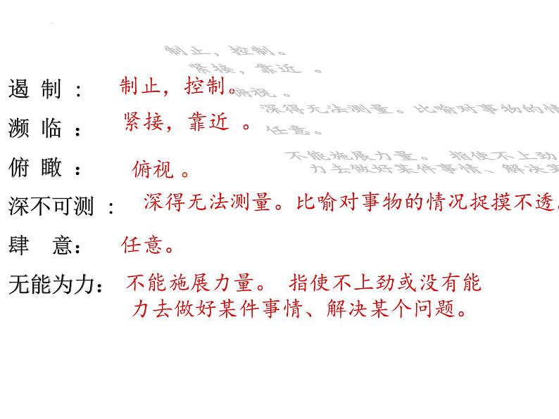 第16课《散文二篇：我为什么而活着》课件 部编版语文八年级上册06