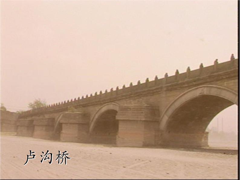 部编版八年级语文上册--18 中国石拱桥（精品课件）第8页