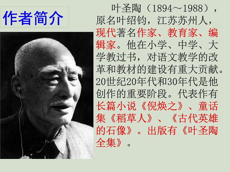 部编版八年级语文上册--19.苏州园林（精品课件1）03