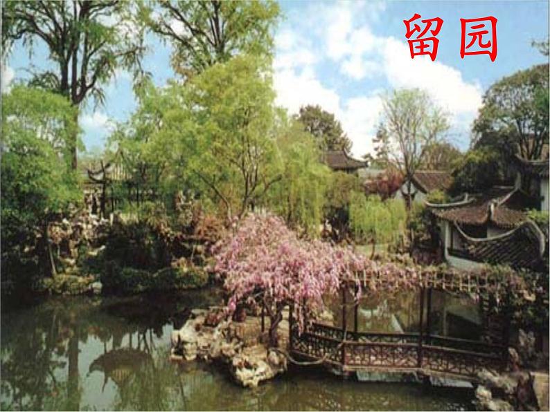 部编版八年级语文上册--19.苏州园林（精品课件1）08