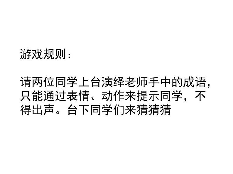 部编版七年级语文上册--18 狼（精品课件1）第1页