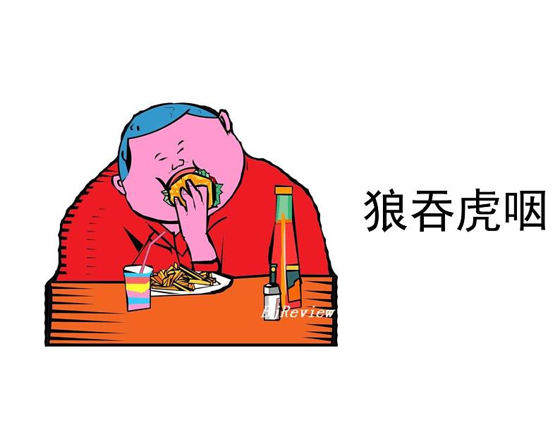 部编版七年级语文上册--18 狼（精品课件1）第2页