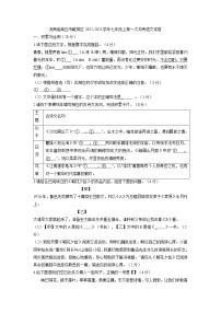 河南省商丘市睢阳区2022-2023学年七年级上学期第一次月考语文试题（含答案）