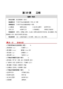 初中9 三峡巩固练习