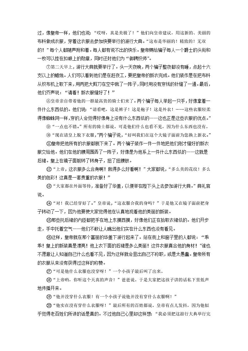 第六单元 【过习题】（原卷版）第3页