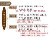 部编版七年级语文上册--写作 如何突出中心（课件）